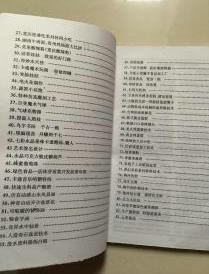 〖创富书库〗货源大全之热门技术与生产工艺大全